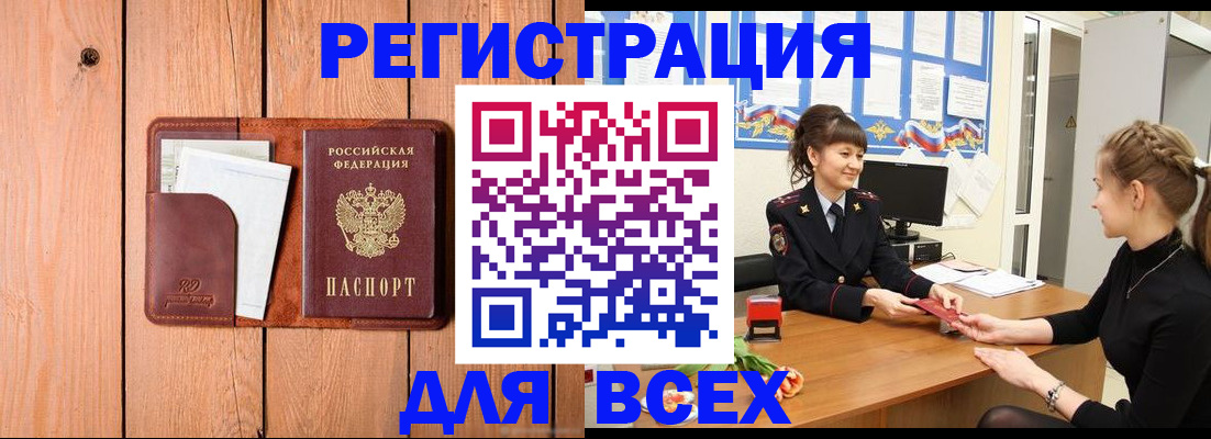 регистрация для дет. сада в Щёлкино