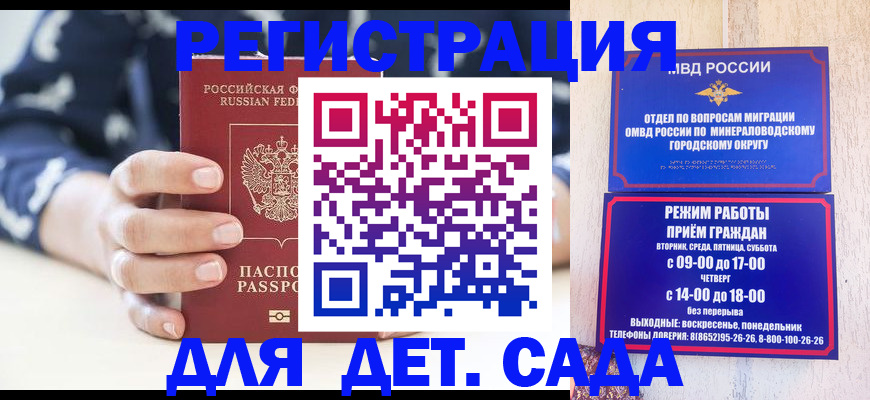 регистрация для школы в Щёлкино