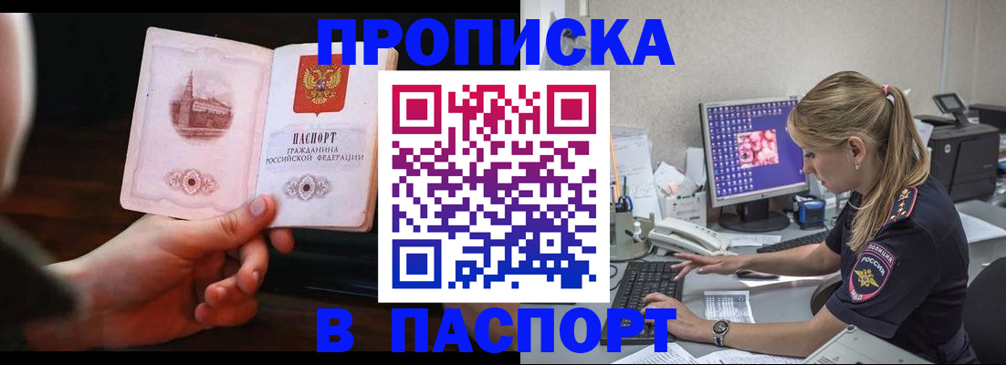 пропишу в квартире в Щёлкино