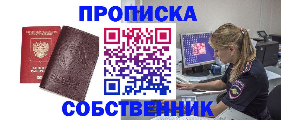 пропишу в квартире в Щёлкино